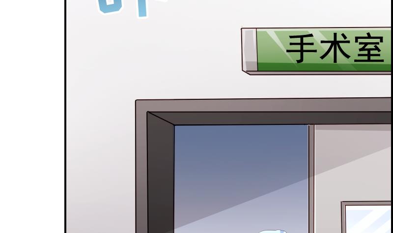 《恋与男神物语》第28号 奶奶暂时平安 第30页