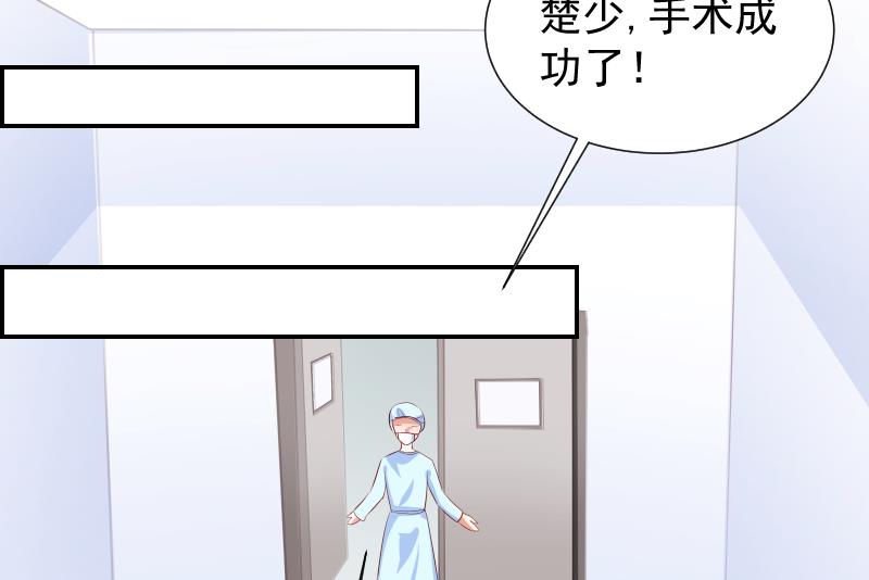 《恋与男神物语》第28号 奶奶暂时平安 第32页