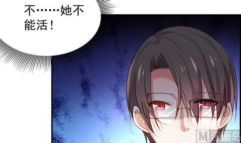 《恋与男神物语》第28号 奶奶暂时平安 第43页