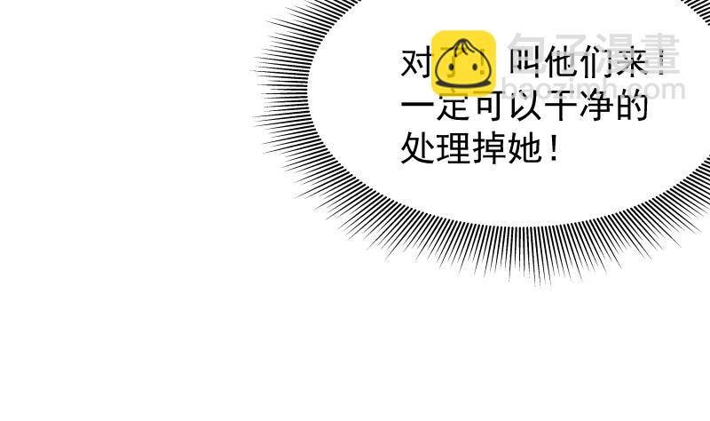 《恋与男神物语》第28号 奶奶暂时平安 第45页