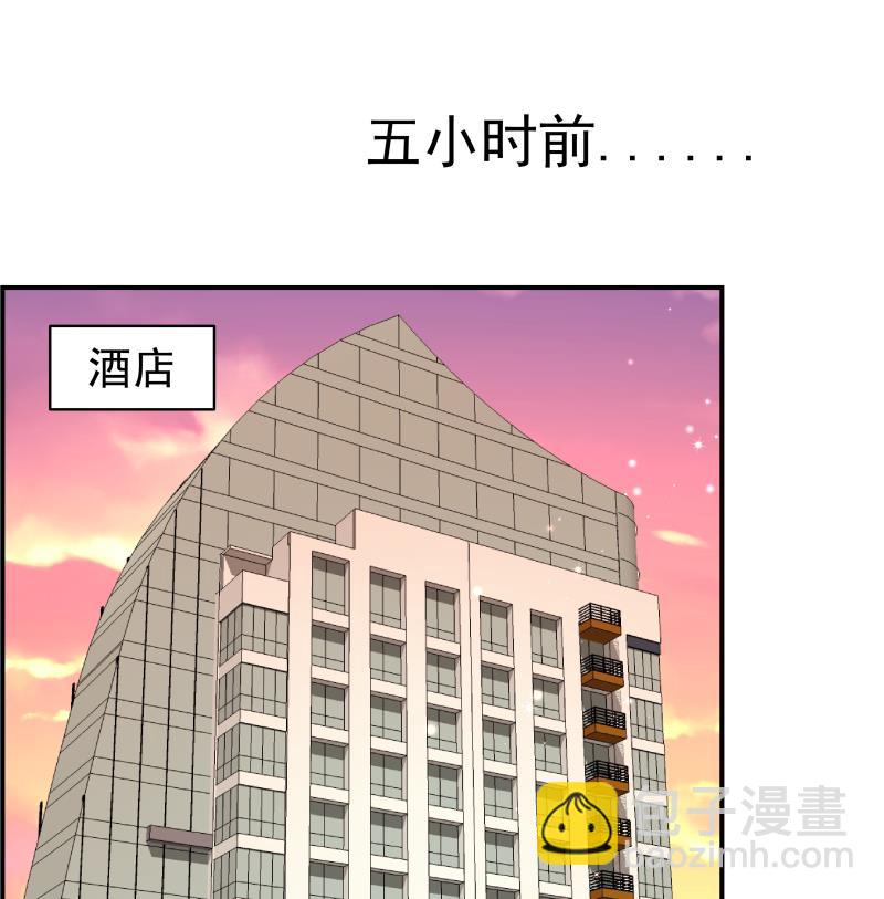 《恋与男神物语》第28号 奶奶暂时平安 第47页