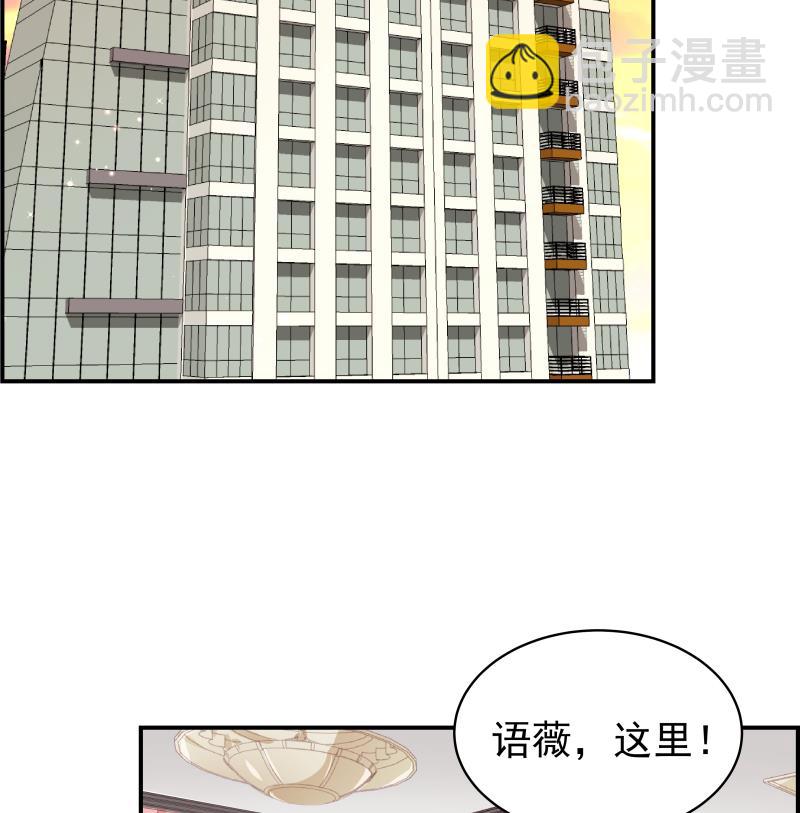 《恋与男神物语》第28号 奶奶暂时平安 第48页