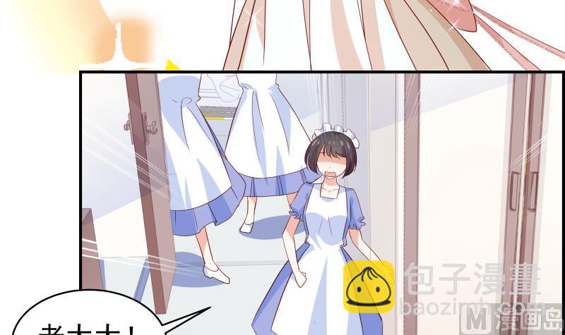 《恋与男神物语》第28号 奶奶暂时平安 第4页