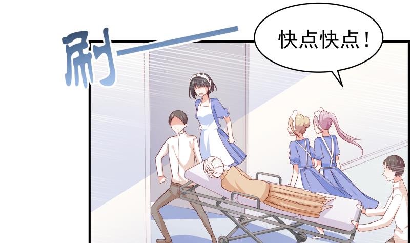 《恋与男神物语》第28号 奶奶暂时平安 第8页