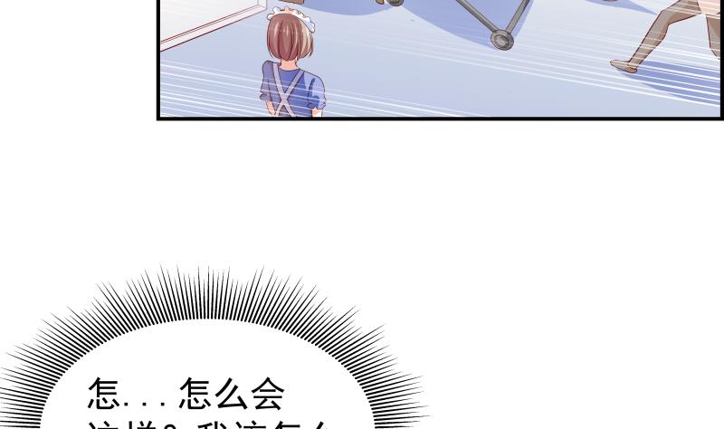 《恋与男神物语》第28号 奶奶暂时平安 第9页