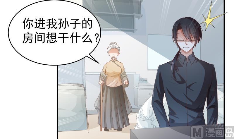 《恋与男神物语》第27话 奶奶危在旦夕 第19页