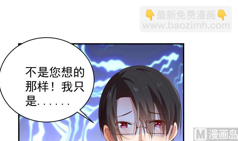 《恋与男神物语》第27话 奶奶危在旦夕 第25页