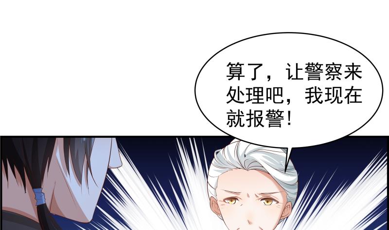 《恋与男神物语》第27话 奶奶危在旦夕 第27页