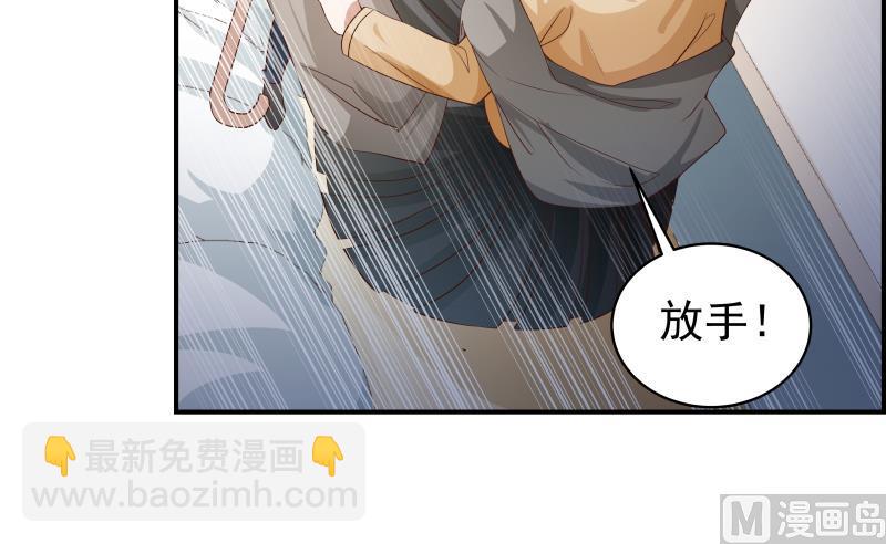 《恋与男神物语》第27话 奶奶危在旦夕 第31页
