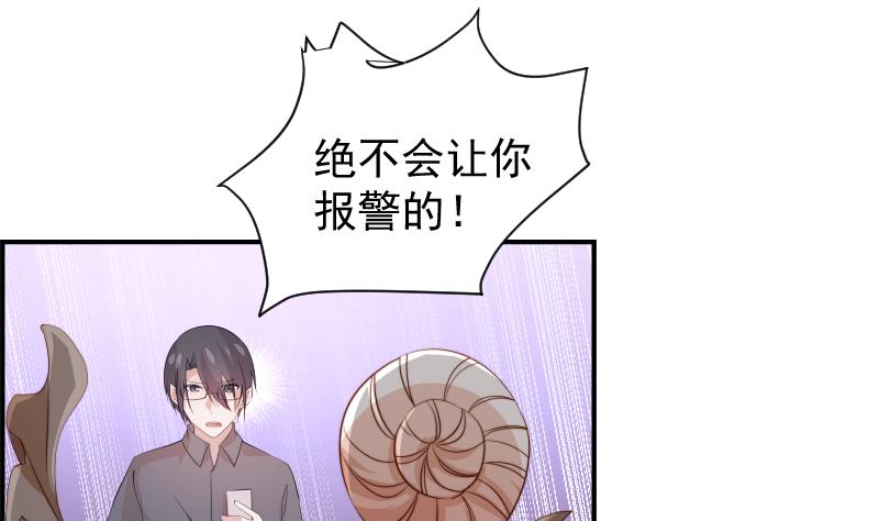 《恋与男神物语》第27话 奶奶危在旦夕 第32页