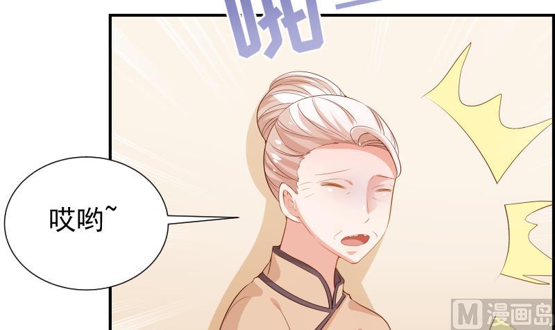《恋与男神物语》第27话 奶奶危在旦夕 第34页