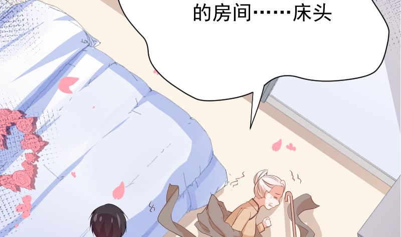 《恋与男神物语》第27话 奶奶危在旦夕 第39页