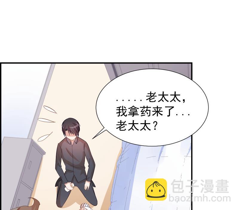 《恋与男神物语》第27话 奶奶危在旦夕 第50页