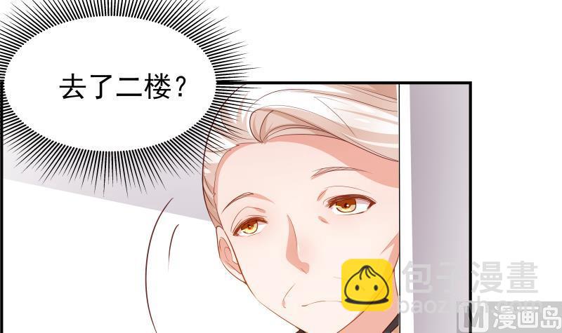 《恋与男神物语》第27话 奶奶危在旦夕 第7页
