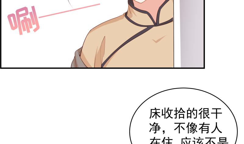 《恋与男神物语》第27话 奶奶危在旦夕 第8页