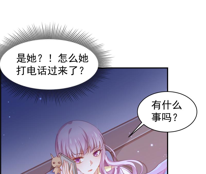 《恋与男神物语》第25话 危险的约定 第11页