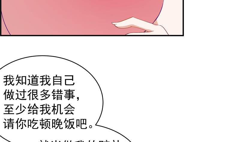 《恋与男神物语》第25话 危险的约定 第20页