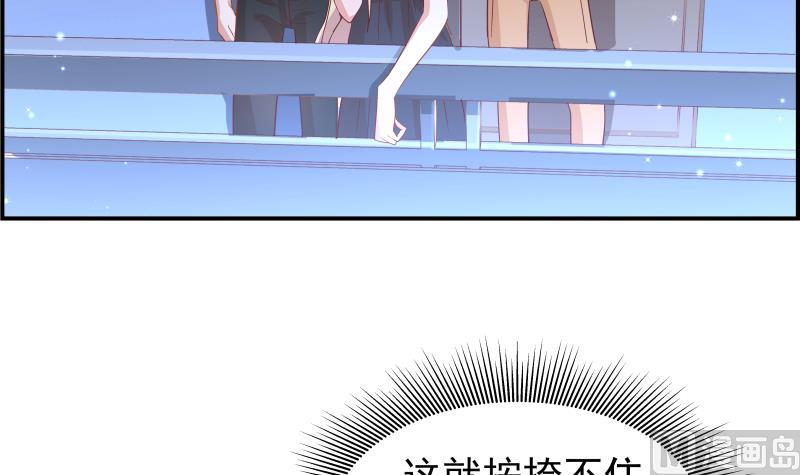 《恋与男神物语》第25话 危险的约定 第22页