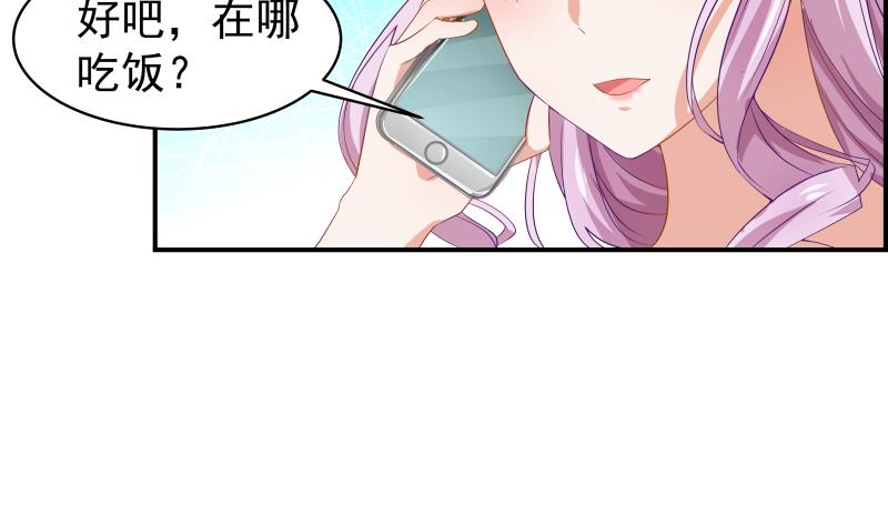 《恋与男神物语》第25话 危险的约定 第24页