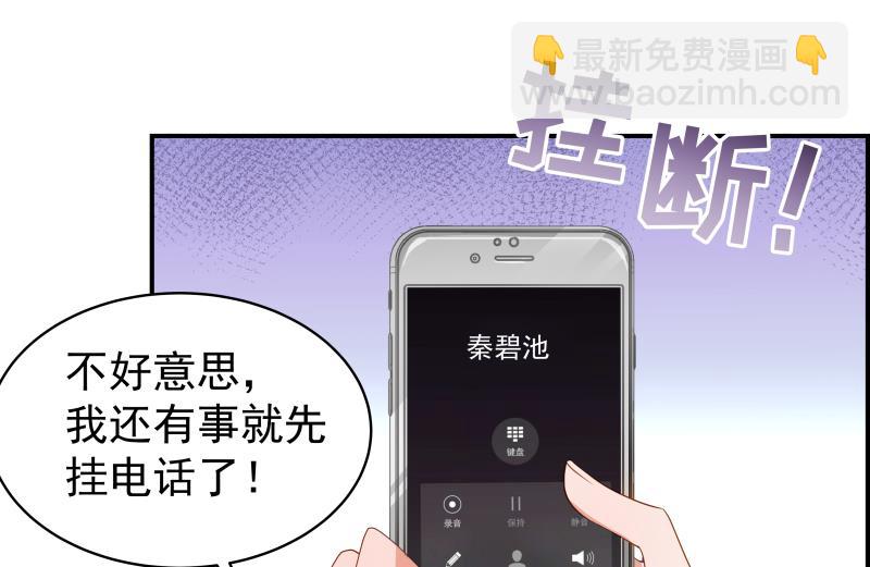 《恋与男神物语》第25话 危险的约定 第27页