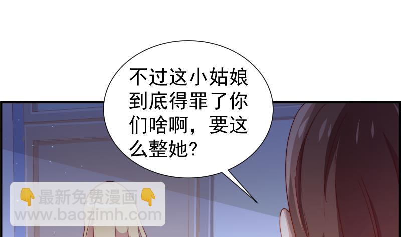 《恋与男神物语》第25话 危险的约定 第38页