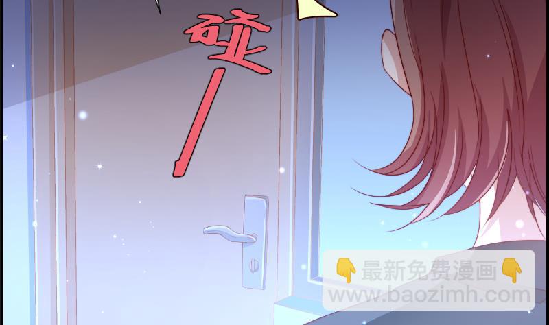 《恋与男神物语》第25话 危险的约定 第41页