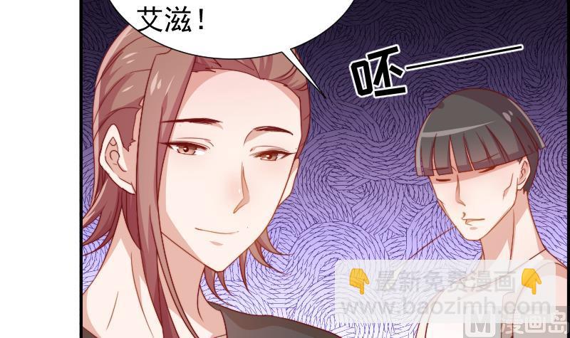 《恋与男神物语》第25话 危险的约定 第43页