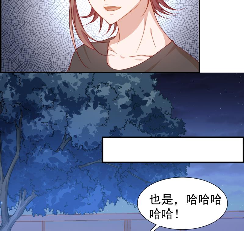 《恋与男神物语》第25话 危险的约定 第45页