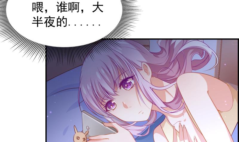 《恋与男神物语》第25话 危险的约定 第5页