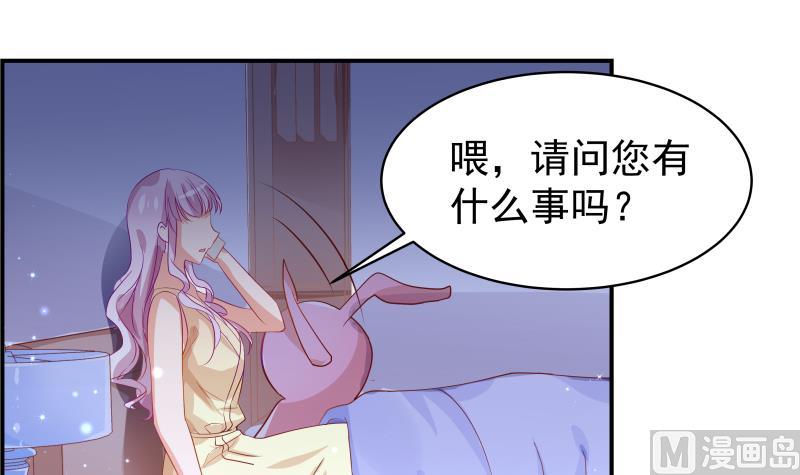 《恋与男神物语》第25话 危险的约定 第7页