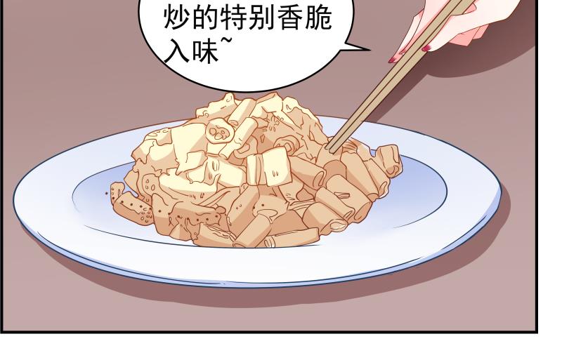 《恋与男神物语》第29话 被绑架 第13页