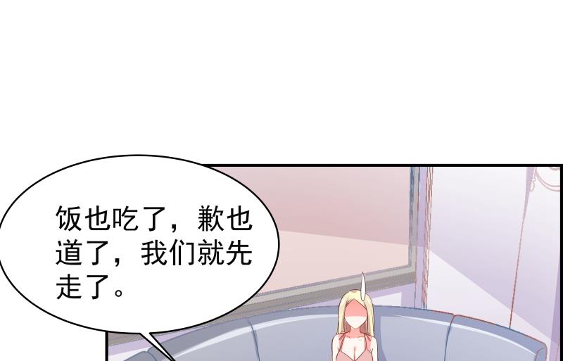 《恋与男神物语》第29话 被绑架 第14页