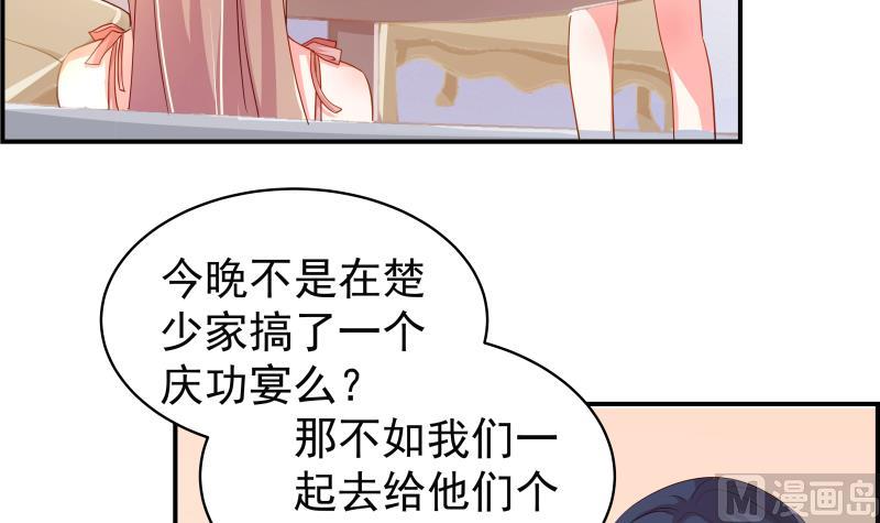 《恋与男神物语》第29话 被绑架 第18页