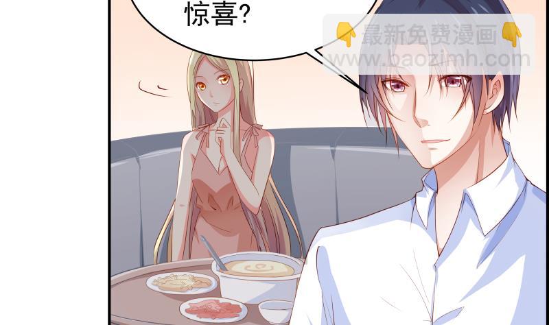 《恋与男神物语》第29话 被绑架 第19页