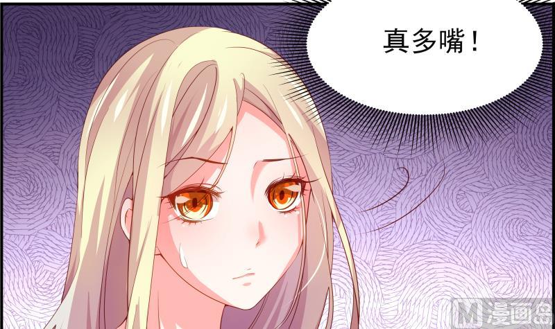 《恋与男神物语》第29话 被绑架 第21页