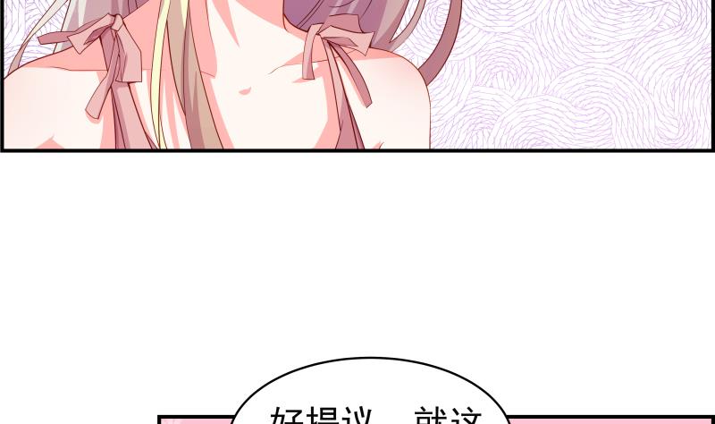 《恋与男神物语》第29话 被绑架 第22页
