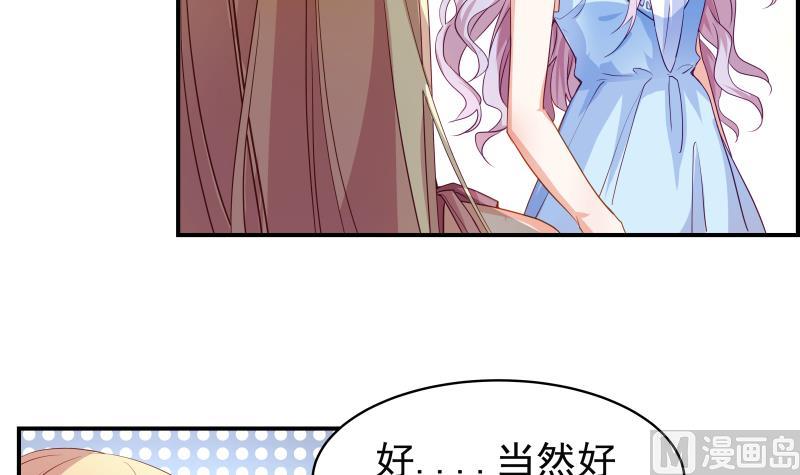 《恋与男神物语》第29话 被绑架 第24页