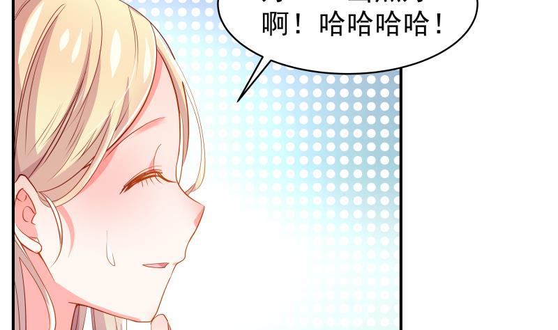 《恋与男神物语》第29话 被绑架 第25页