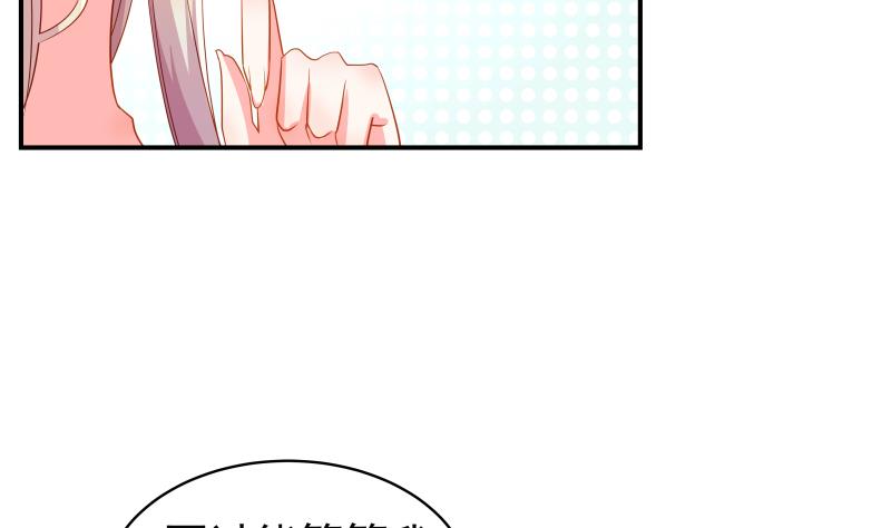 《恋与男神物语》第29话 被绑架 第26页