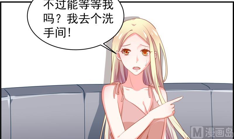 《恋与男神物语》第29话 被绑架 第27页