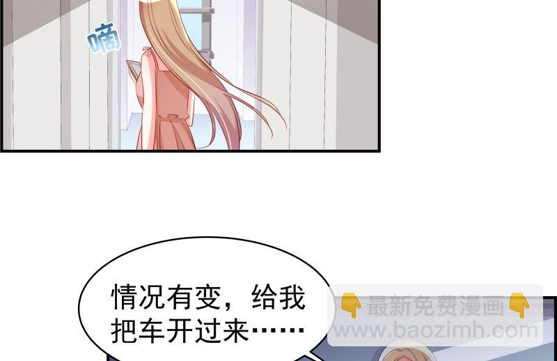 《恋与男神物语》第29话 被绑架 第29页
