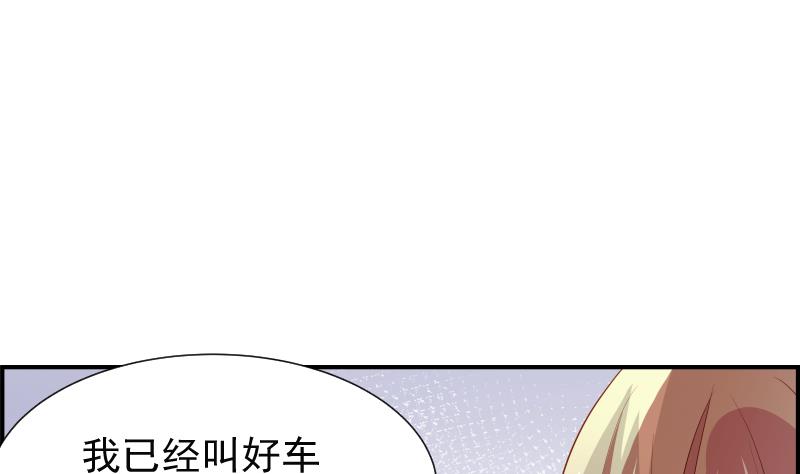 《恋与男神物语》第29话 被绑架 第31页