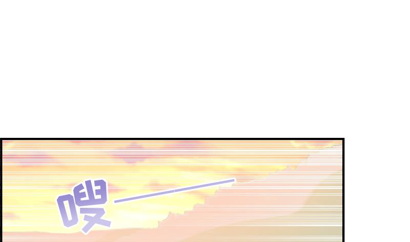《恋与男神物语》第29话 被绑架 第38页