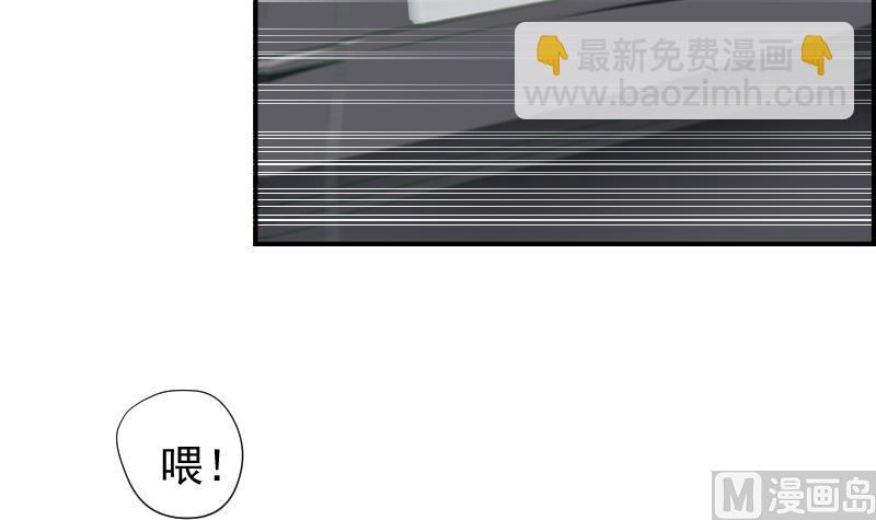 《恋与男神物语》第29话 被绑架 第42页
