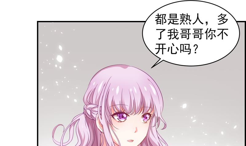 《恋与男神物语》第29话 被绑架 第5页
