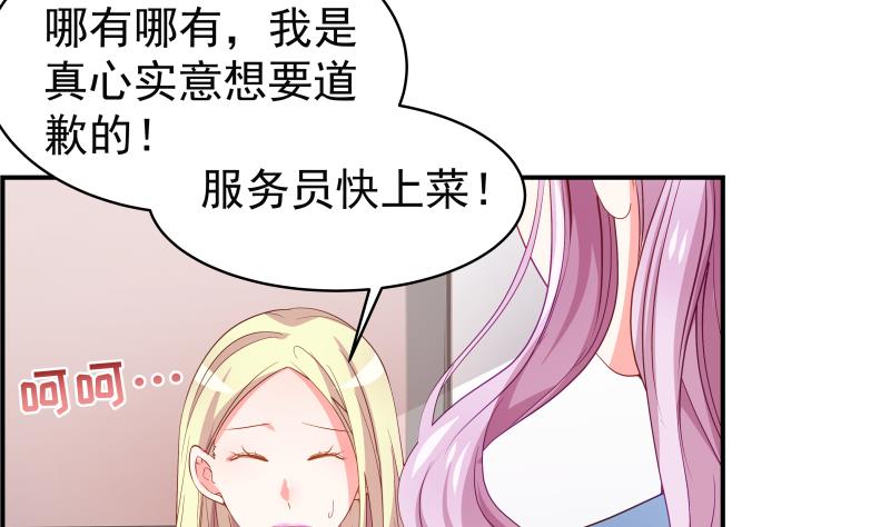 《恋与男神物语》第29话 被绑架 第7页