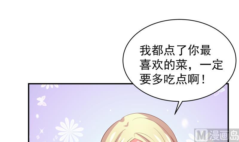 《恋与男神物语》第29话 被绑架 第9页