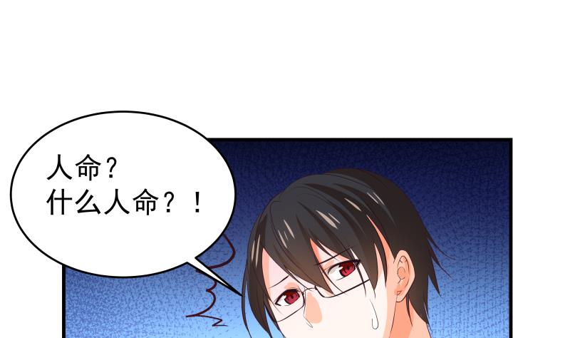 《恋与男神物语》第31话 大难临头各自飞 第16页