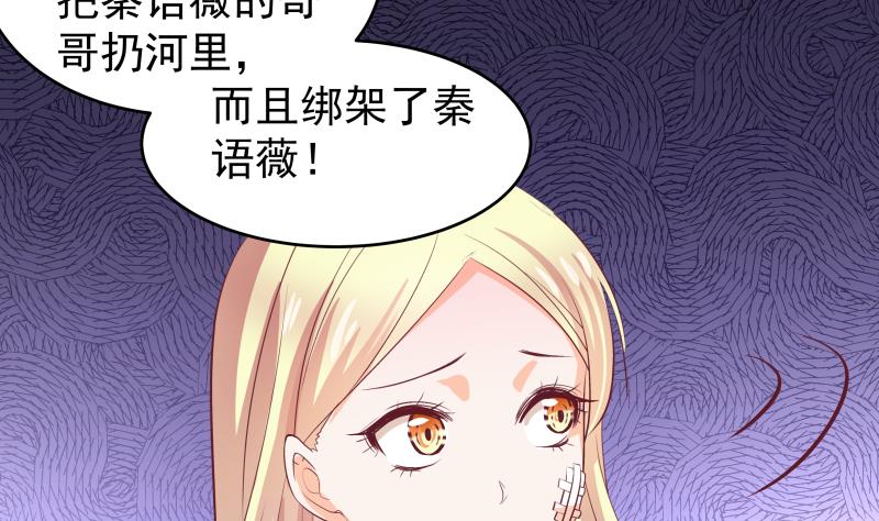 《恋与男神物语》第31话 大难临头各自飞 第19页