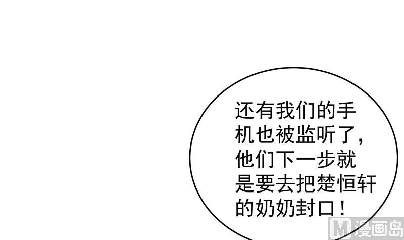 《恋与男神物语》第31话 大难临头各自飞 第21页